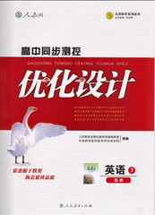 人教版高中同步测控优化设计英语选修7选修七志鸿含答案17.9元