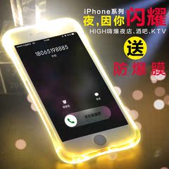 苹果6s手机壳4.7寸硅胶防摔来电闪保护套iphone6plus超薄透明软壳