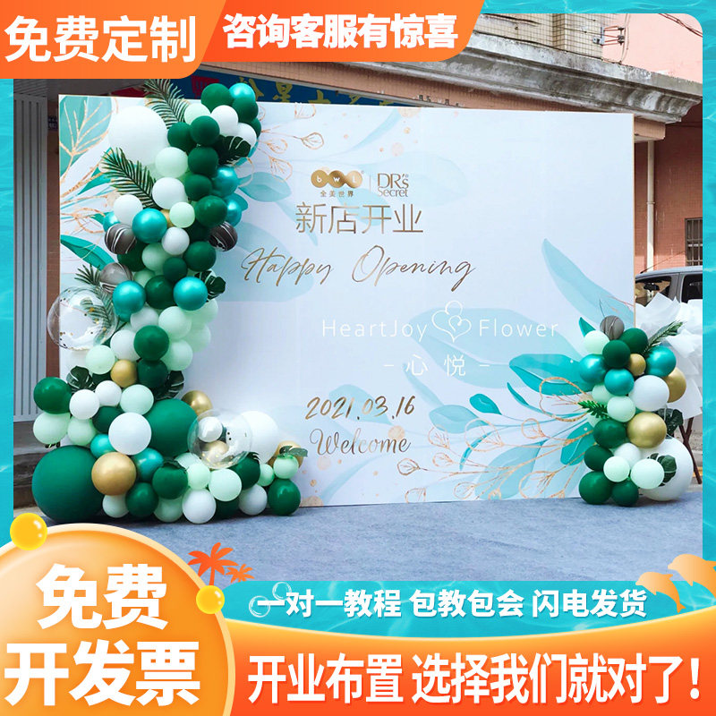 开业大吉气球装饰场景布置周年庆气氛店面门口活动庆典背景墙kt板