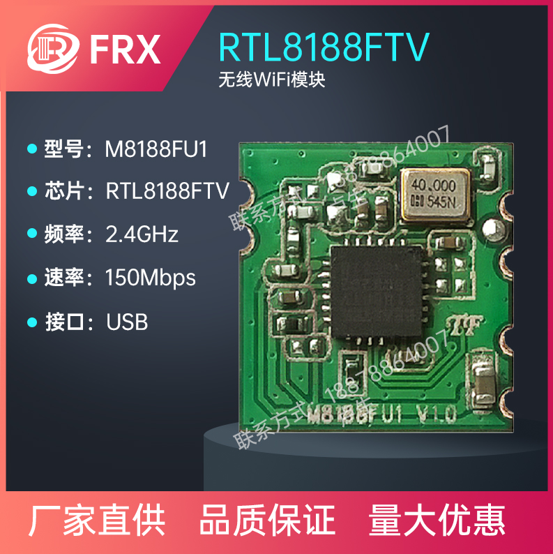 rtl8188ftv 150m摄像头领域 usb接口2.4g无线wifi模块 m8188fu1