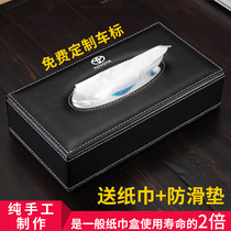 皮革车用纸巾盒座式汽车内饰车载纸巾盒抽纸盒商务车载纸抽盒套
