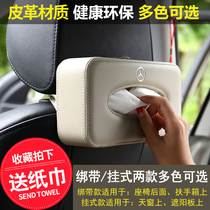 车载纸巾盒套汽内用品挂式纸抽盒车用扶手箱餐巾纸盒椅背纸巾抽