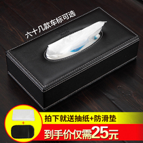 皮革车用纸巾盒座式车载纸巾盒餐巾纸抽纸盒汽车内饰车载纸抽盒