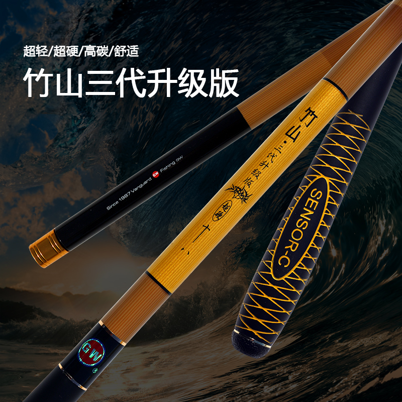 包邮正品光威竹山三代升级版3.6/4.5/5.4米台钓竿碳素手竿钓鱼竿在类目 户外/登山/野营/旅行用品, 垂钓装备, 钓竿中 - 来自Buy2taobao.com提供专业的淘宝代购服务