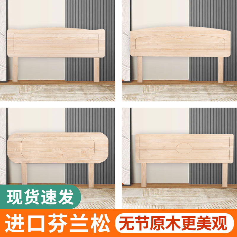 实木松木床头板靠背板松木床头1.8双人床头1.5单人床头单买床头板