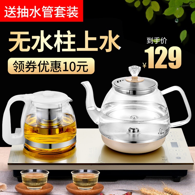 fully automatic teapot Bottom Hydro Kettle household Kettle one intelligence Glass Kettle tea setin the Kitchen Appliances , Electric kettle category - from Buy2taobao.com to provide professional Taobao agent buy service
