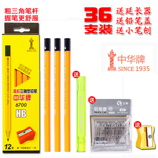 中华牌hb铅笔6700粗杆三角形铅笔2B大三角铅笔6700正姿铅笔HB铅笔