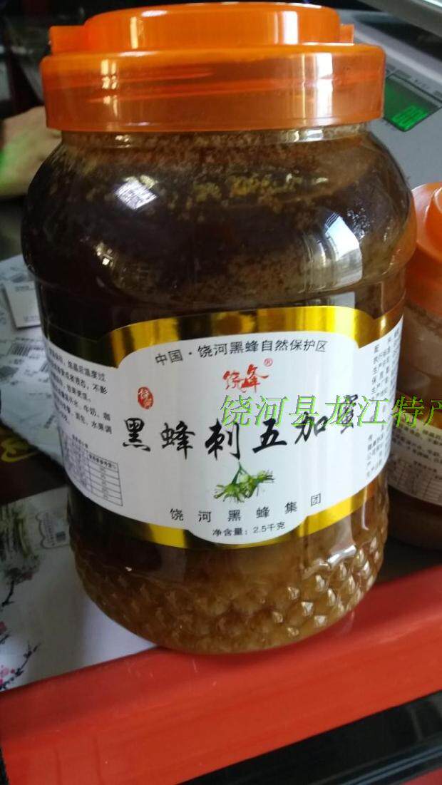 饶河县特产饶峰东北黑蜂蜜饶峰刺五加蜜2500克包邮