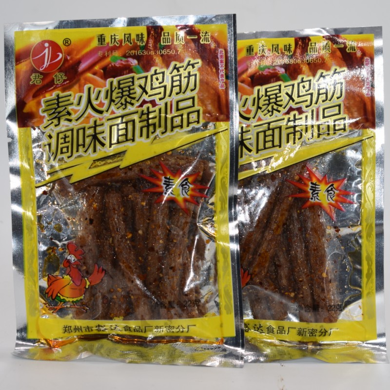 君仔素火爆鸡筋麻辣条零食大礼包18g*15包 80后怀旧食品 小辣条