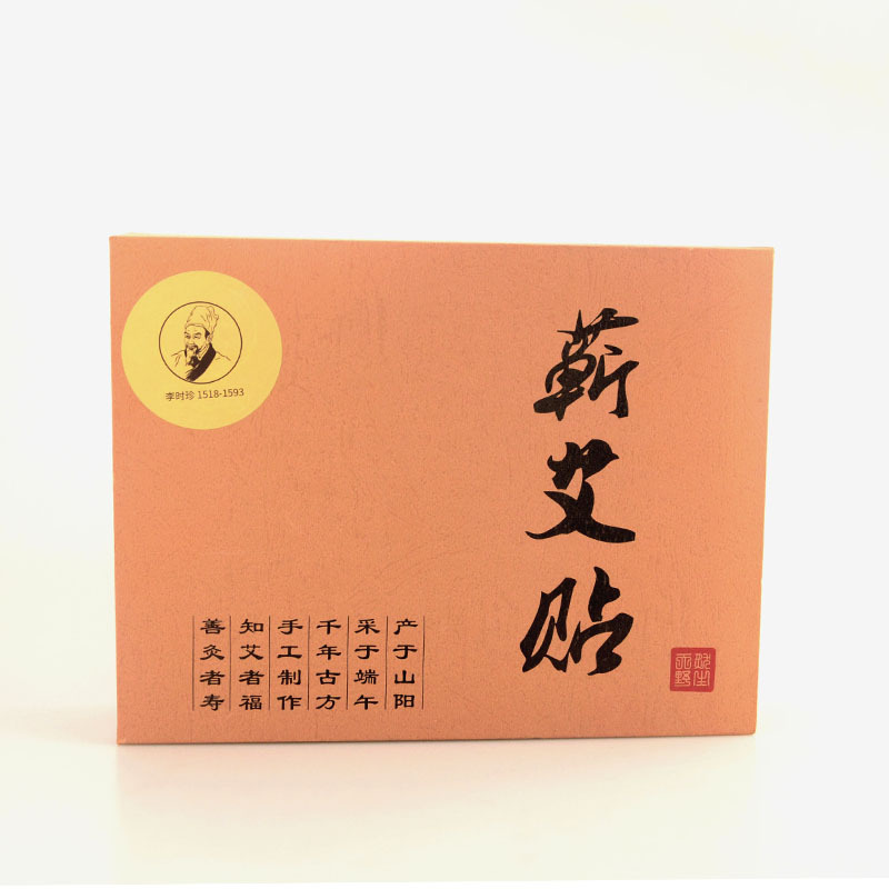 湖北蕲春艾灸贴正品艾艾贴李时珍热卖同款祛湿蕲春县湖南卫视网红