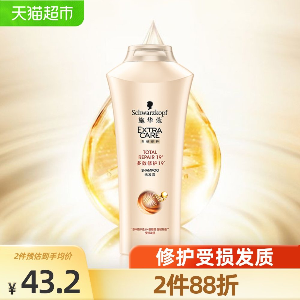 施华蔻多效修护19洗发露400ml抚平毛躁顺滑洗发水受损修护洗头膏