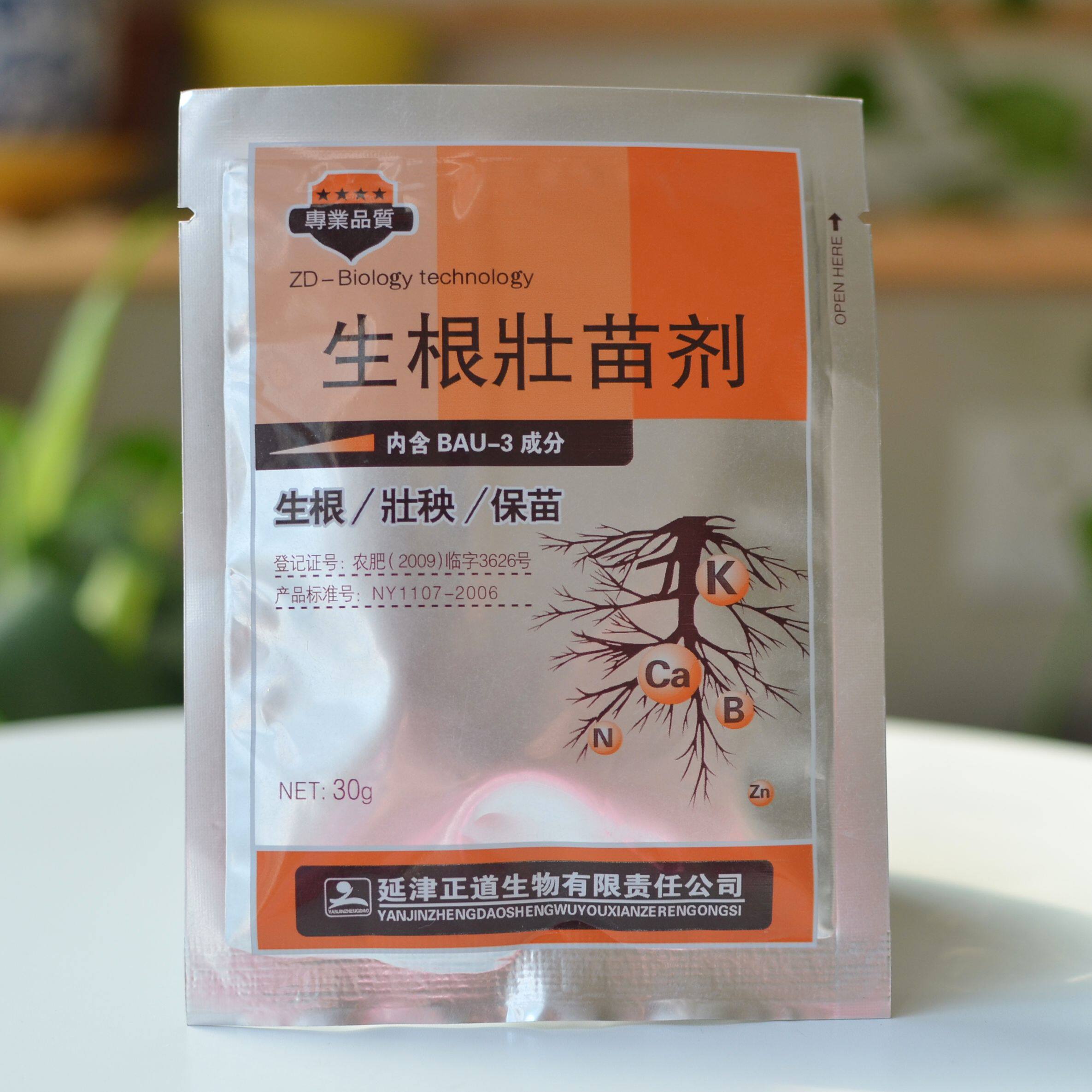 生根壮苗剂多肉盆栽绿植物生根粉果树发财树生根剂扦插生根粉通用