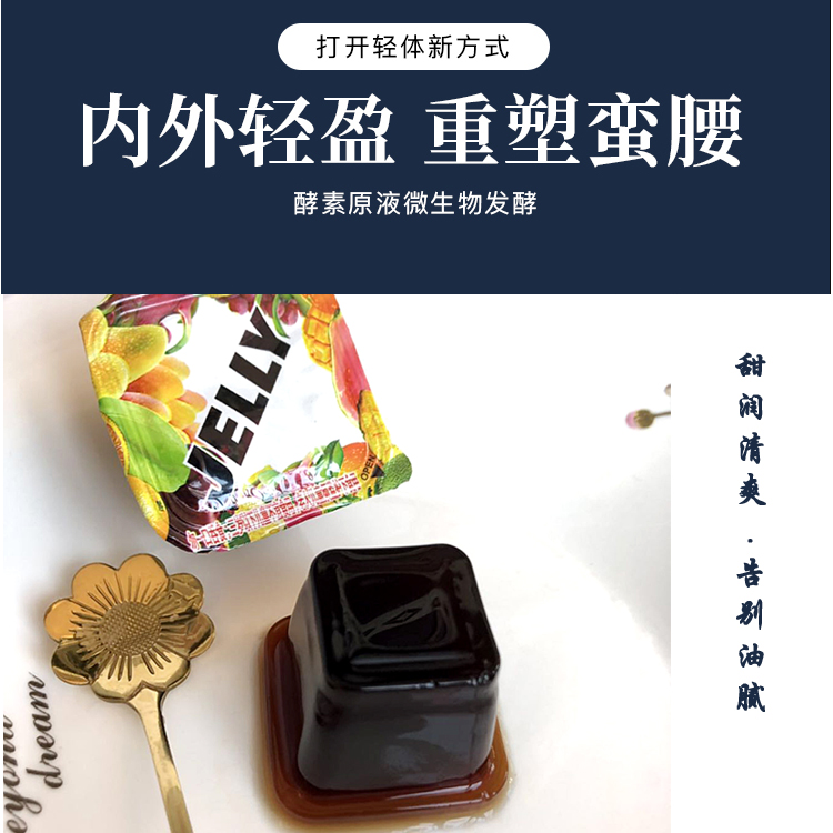 西米优冻优畅冻一酵素果冻润雅冻果蔬方杯布丁