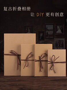 风琴折叠diy相册空白本牛皮纸成长纪念册创意礼物自制绘本立体书