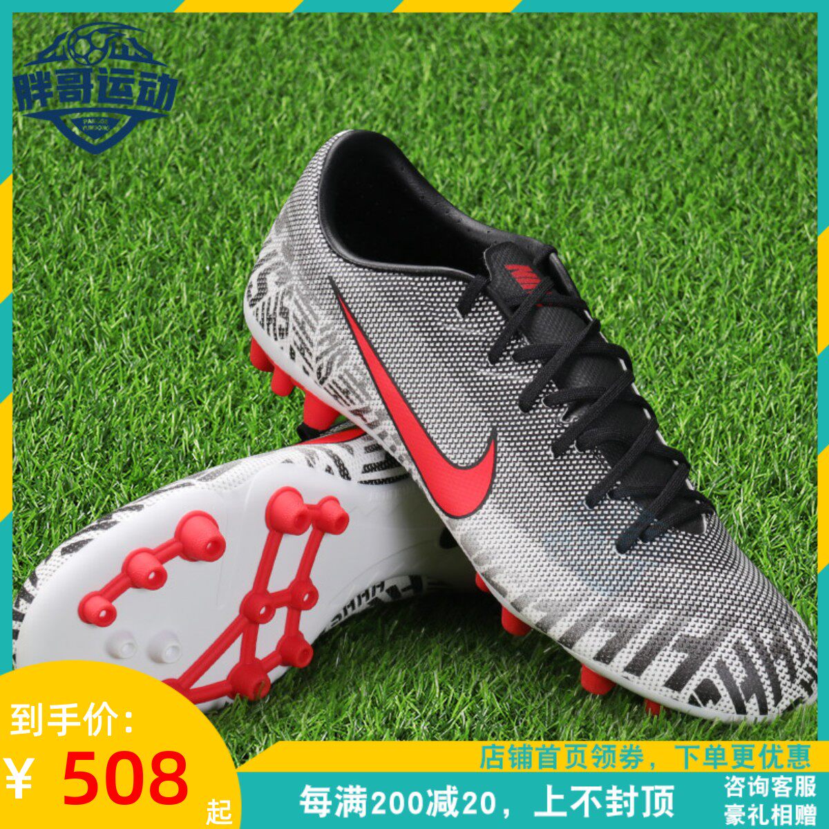 小胖哥正品nike耐克内马尔刺客12短钉ag比赛训练低帮成人足球鞋男