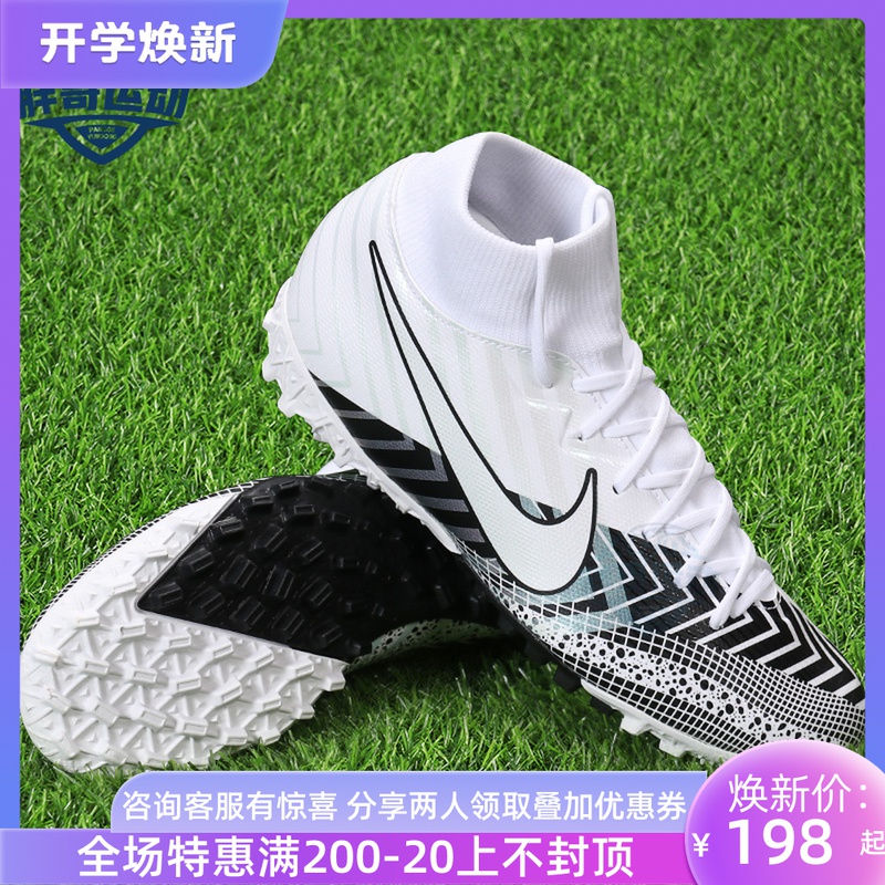 耐克足球鞋高帮_小胖哥耐克nike刺客13训练tf人草碎钉比赛高帮足球鞋