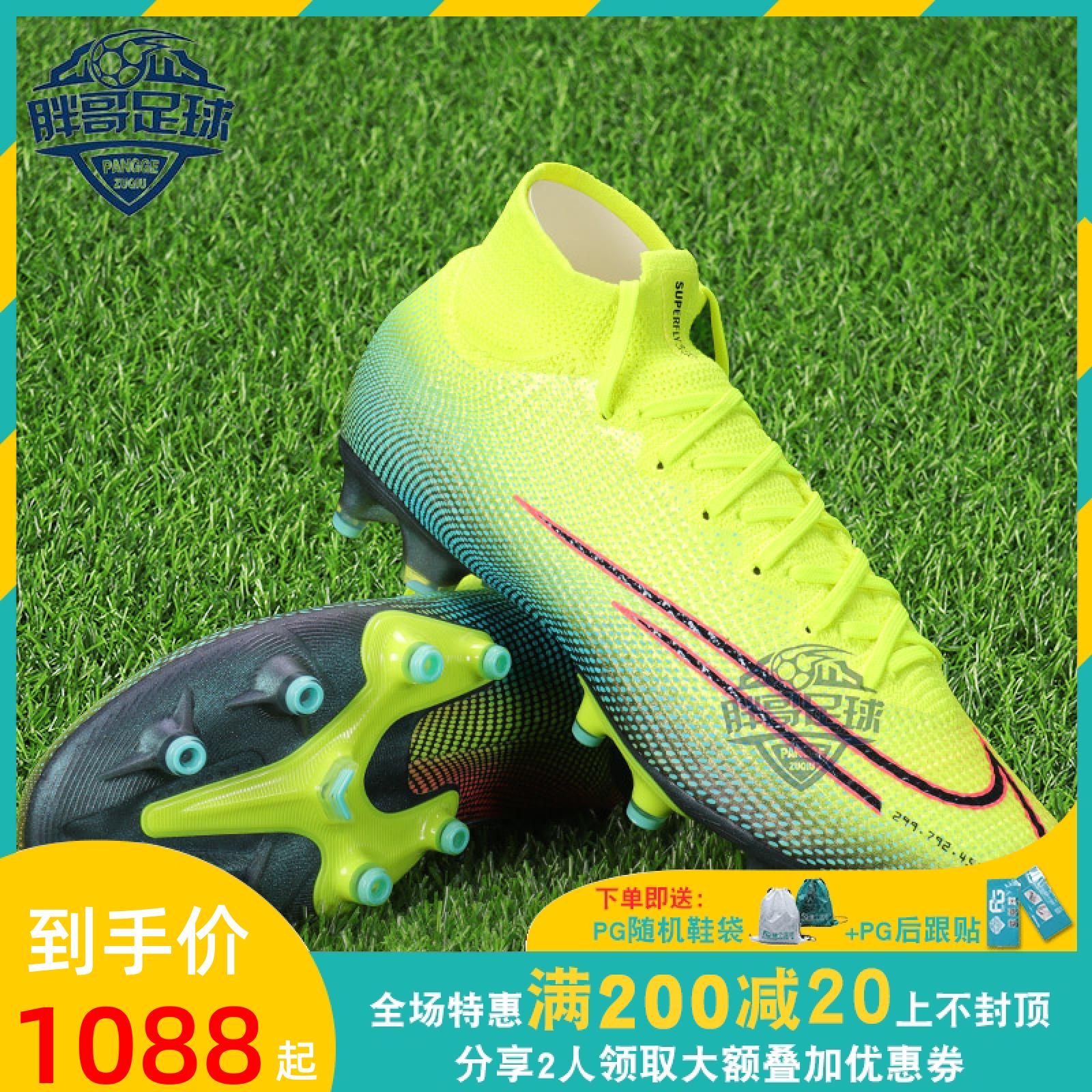 小胖哥正品nike耐克刺客13超顶ag短钉比赛训练高帮成人足球鞋男女