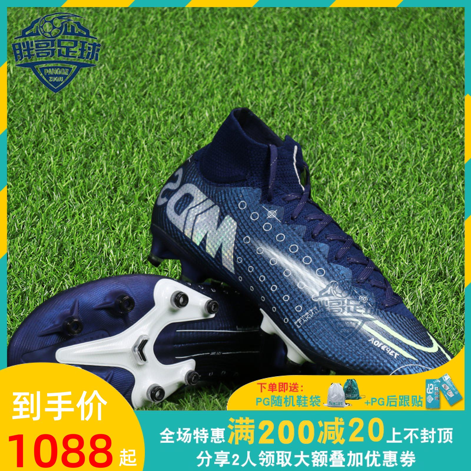 小胖哥耐克nike刺客13超顶ag人草短钉训练高帮足球鞋男ck0012-401