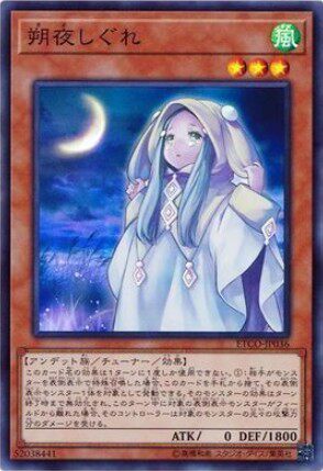 【超忆卡牌游戏王】中/日mgp4 pac1 etco 朔夜时雨sr/ur/ser/pser