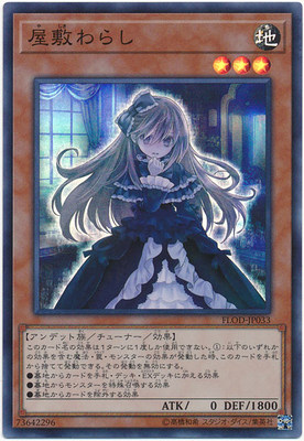 【超忆卡牌游戏王】pac1  屋敷童 sr/ser/pser