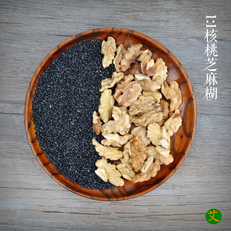 艾田家 微粉52 核桃黑芝麻糊 1:1芝麻酱 配冰糖 农家现磨 纯手工