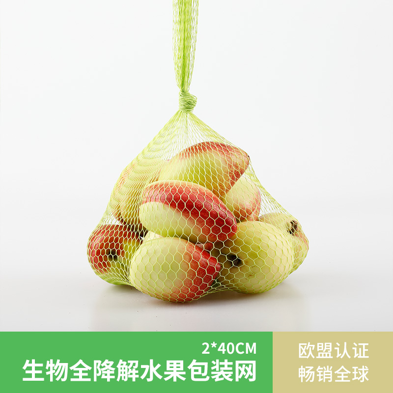 环保生物全降解PLA\PBAT\玉米淀粉水果包装网袋工厂直销在类目 办公设备/耗材/相关服务, 包装设备/标牌及耗材, 包装袋中 - 来自Buy2taobao.com提供专业的淘宝代购服务
