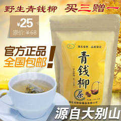 降金钱柳茶三袋送一高山野生青钱柳嫩叶茶 青钱柳原叶茶正品包邮