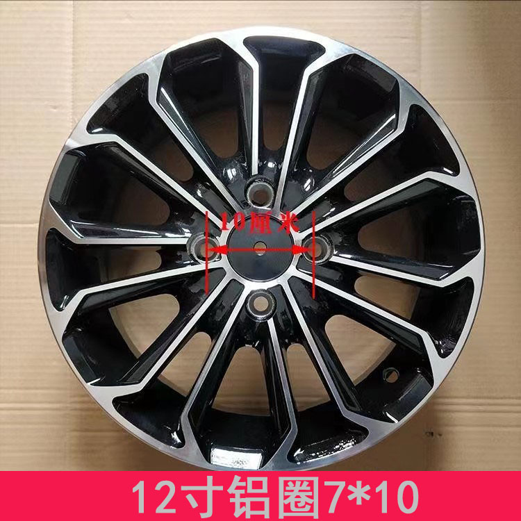 145/70R12钢圈155/65R13铝合金12/13/14/15寸轮毂165/60R15铁圈