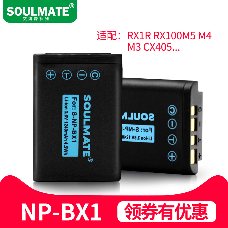 数魅适用于索尼BX1黑卡相机电池 RX1R RX100M5 M4M3 CX405 HX400