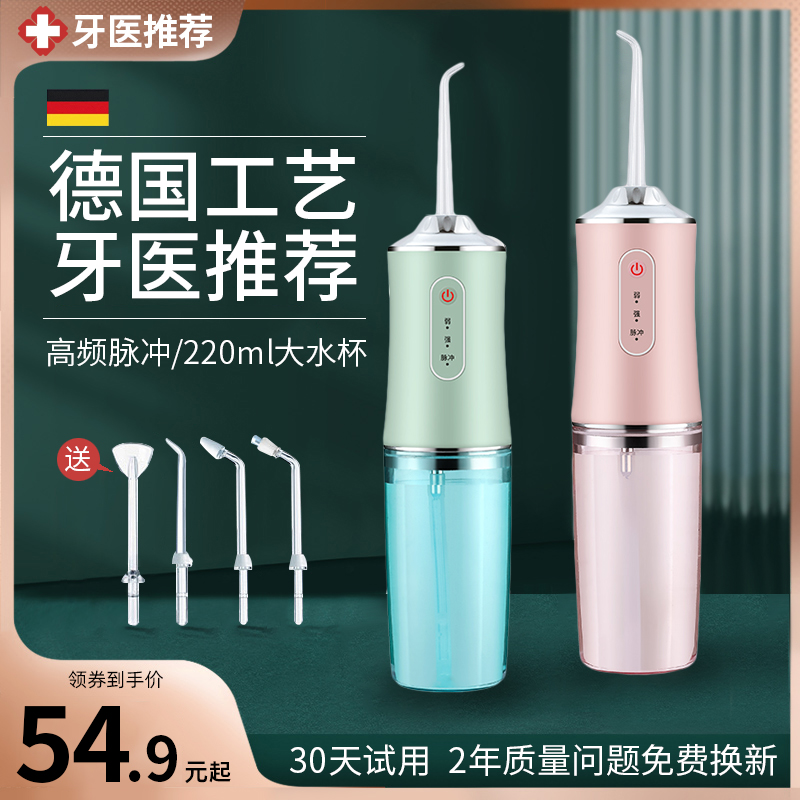 电动冲牙器洗牙器洁牙器洗牙机水牙线口腔冲洗牙结石家用便携式