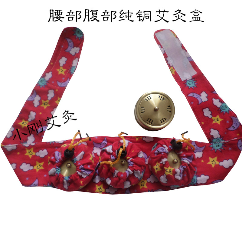 三联腰部腹部艾灸罐不锈钢随身灸艾炙盒温灸盒艾灸器具包邮