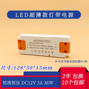 超薄迷你款厚15mm智能镜灯带线性灯衣橱柜电源AC100~220V变DC12V