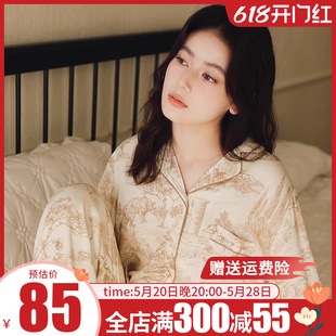 睡衣女款2024新款春秋高级感贡缎绵绸长袖家居服丝滑人棉两件套装