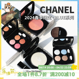 2024春季blue限定！CHANEL香奈儿眼影78 88 388口红936 938 腮红