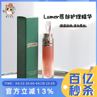 护唇天花板！Lamer海蓝之谜润唇膏/唇部护理精华 滋润修护唇蜜