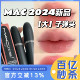 MAC魅可 2024新品 经典哑光大子弹头唇膏 683 605大桃杀 666