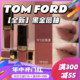 tom ford新色TF黑金哑光丝绒镜面唇釉口红129 130 131 100 送礼