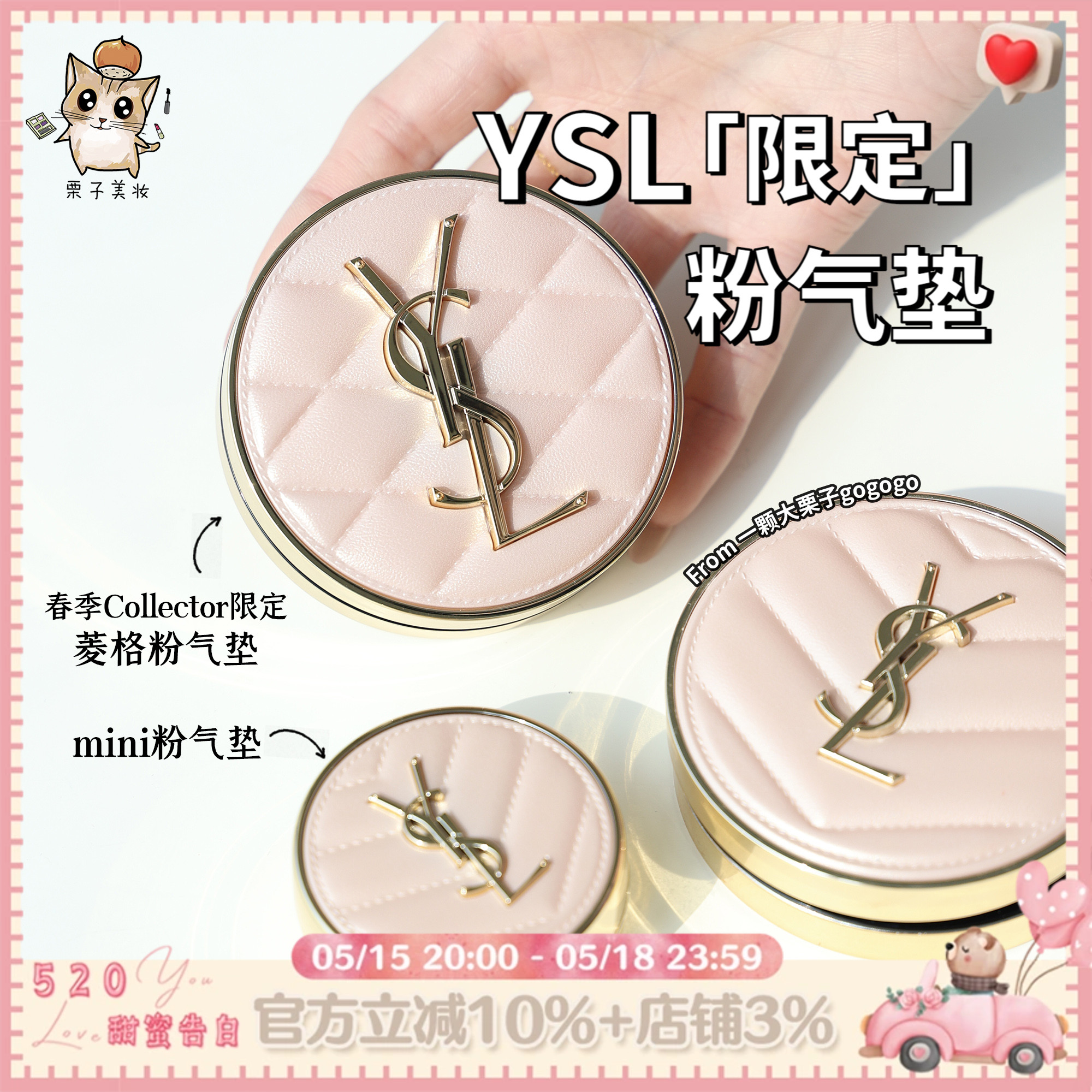 菱格新品！YSL圣罗兰明彩粉气垫粉