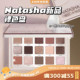 Natasha Denona娜塔莎23新品15色眼影盘nude盘 裸色盘 mini烟粉盘