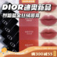 Dior迪奥蓝金新款丝绒唇膏口红999/720哑光100/唇釉200/300染唇液