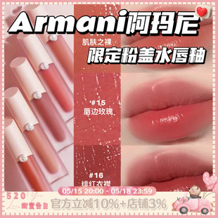 小粉盖！Armani阿玛尼磨砂水唇釉口红水胖丁01 02 04 14 15 16