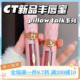 Charlotte Tilbury/CT新品粉色丰唇蜜唇釉Pillow Talk Fair/Deep