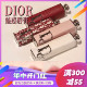 Dior/迪奥超模黑管漆光口红唇膏可替换粉壳老花壳463/521/652/812