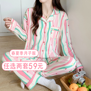 带胸垫春夏秋季薄款纯棉产后喂奶哺乳月子服孕妇睡衣怀孕期6月份7