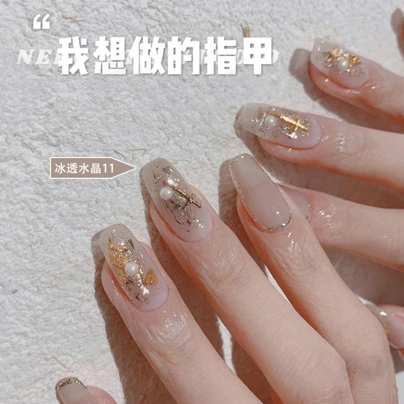 奕妃美甲商城-网红新色美甲套装冰透