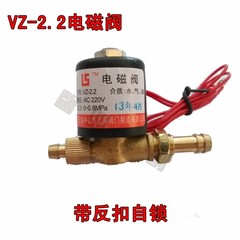 VZ-2.2电磁阀 与焊机通用 AC220V/DC24V/AC24V/AC36V 带反扣