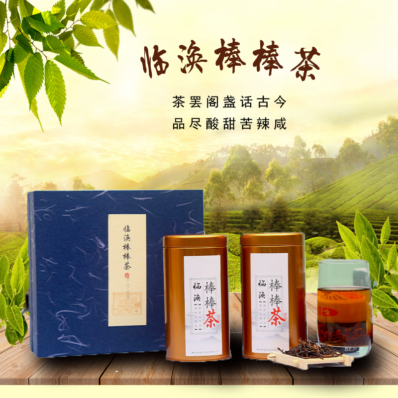 安徽淮北特产临涣棒棒茶200g礼盒装茶馆传统精品茶棒红茶新茶包邮