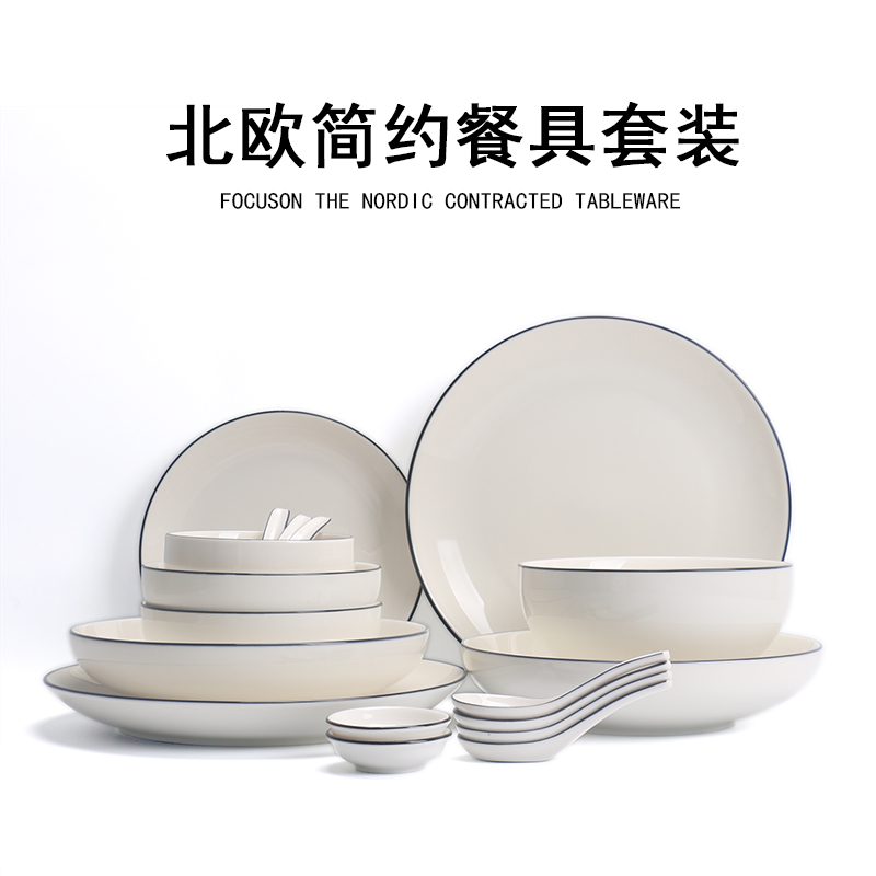 北欧简约餐具瓷器套装碗碟勺中式陶瓷盘子釉下彩家用现代菜盘