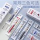 东米005巨能写笔芯932宝特瓶原装替芯大容量按动笔芯锥形黑红0.5