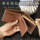 自制钱包diy手工礼物材料包拉链零钱袋三折皮银包送男友老公爸爸